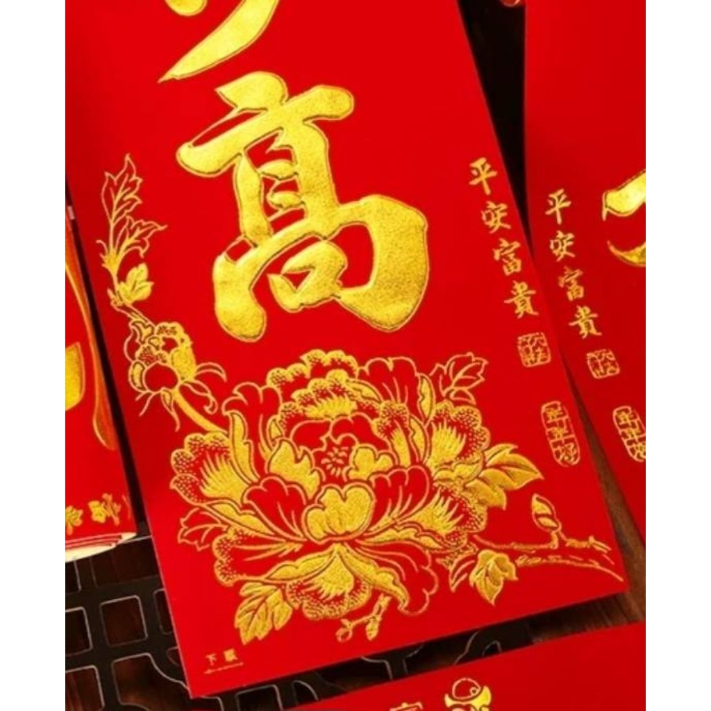 2026ตุ้ยเหลียนกระดาษกำมะหยี่ มีกาวในตัว เต็มแผ่น ไม่ขาด ทนแดด ทนฝน 3201 - รูปที่ 4