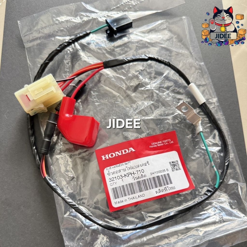 สายไฟแบต สต๊าทเท้า เวฟ125 R S I แท้เบิกศูนย์ 32103-KPH-710