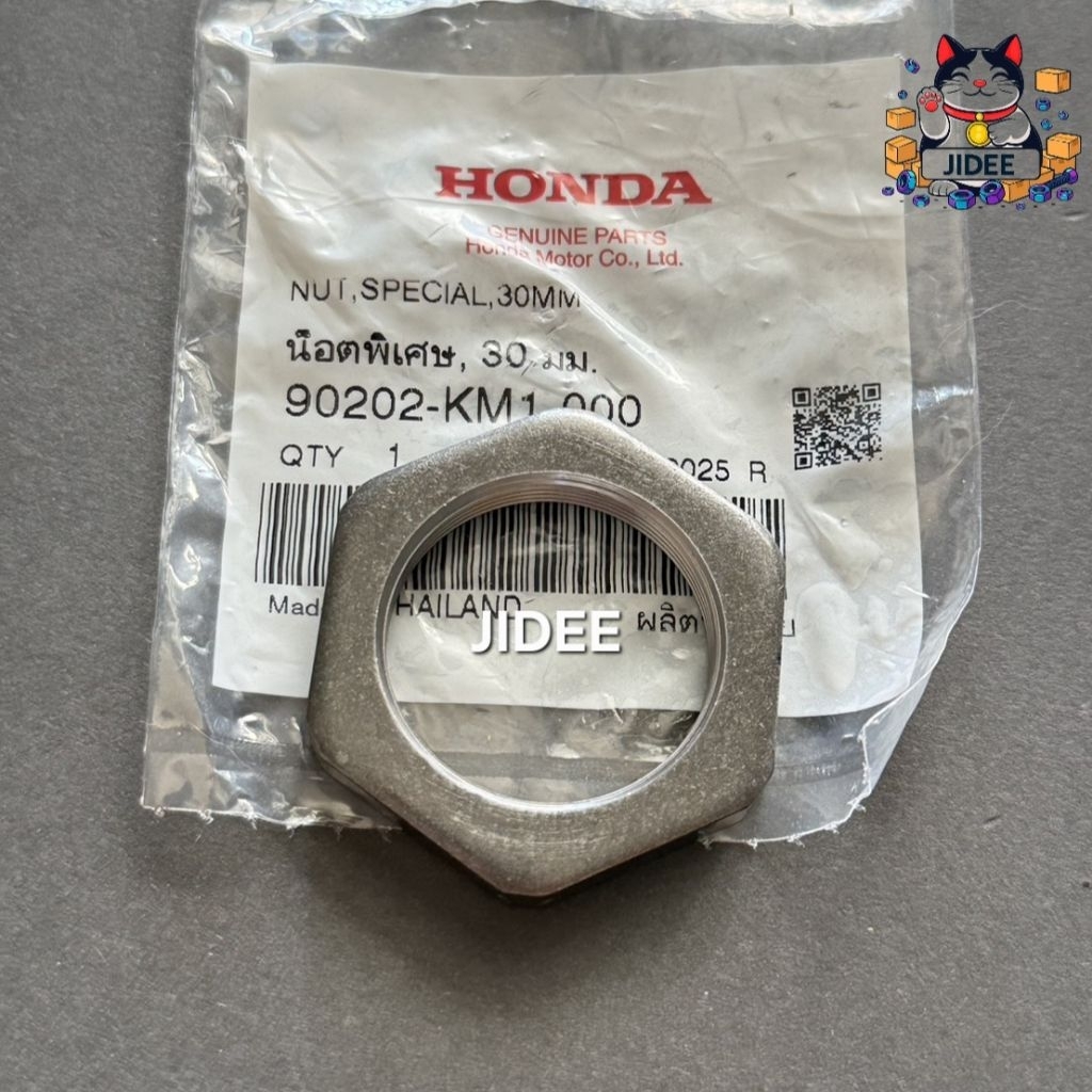 น็อต6เหลี่ยมชามครัชหลัง 30มม. FORZA300-350,ADV350 แท้ศูนย์ 90202-KM1-000