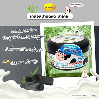 สครับผิวขาว เกลือขัดผิว นมฮอกไกโด 250g. บำรุงผิวนชุ่มชื่น เพิ่มคลอลาเจนให้กับผิว กระชับรูขุมขน