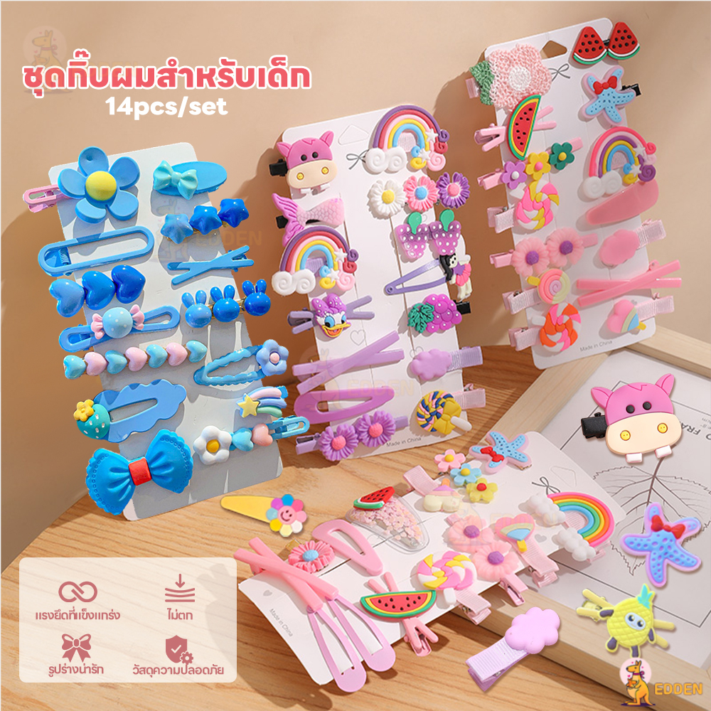 EDDEN กิ๊บติดผม กิ๊บติดผมลายน่ารัก 14 ชิ้น ชุดกิ๊บผมเด็กผู้หญิง ใช้ได้ทุกโอกาส เครื่องประดับผม - รูปที่ 6
