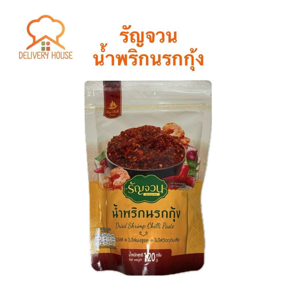 น้ำพริกนรกกุ้ง-รัญจวน 120 กรัม