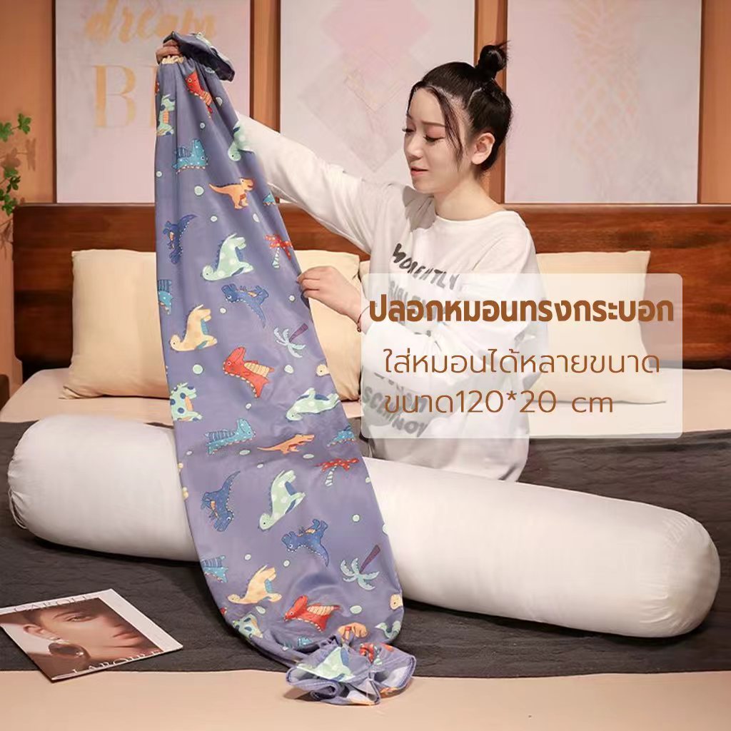 ปลอกหมอนยาว ปลอกหมอนข้าง ผ้าฝ้าย นุ่มสบาย ปลอกหมอนข้าง ปลอกหมอนกันไรฝุ่น เลือกสีได้ ขนาด 20ซม.×120ซม. - รูปที่ 3