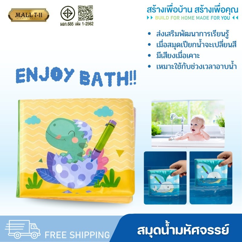 หนังสือน้ำมหัศจรรย์ หนังสือฟองน้ำ สมุดระบายสีน้ำเปล่า เสริมทักษะการเรียนรู้สำหรับทารก ของเล่น ของเล่นฝึกสมอง