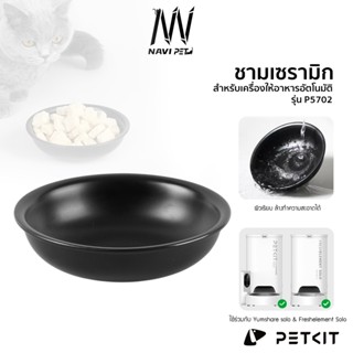navipet PETKIT Premium Ceramic Bowl for SOLO Feeder ชามอาหาร…