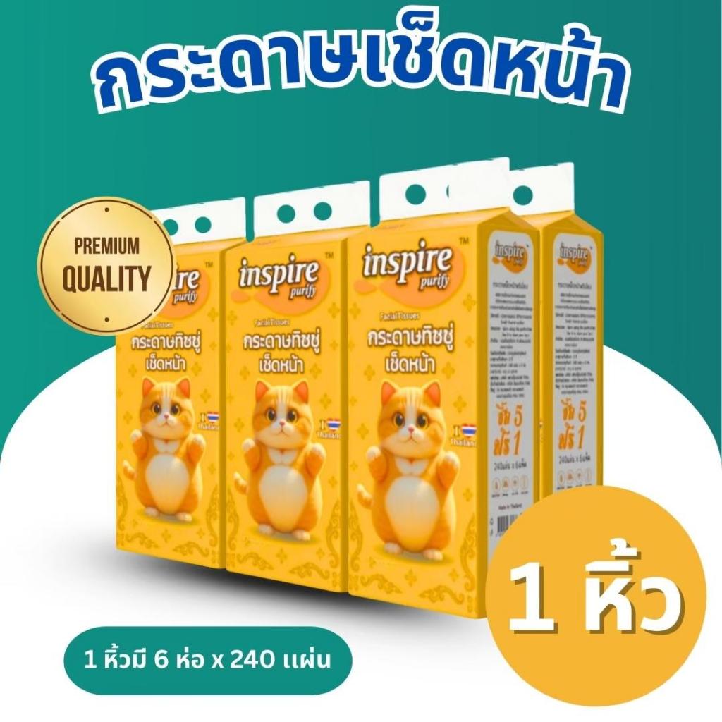 ทิชชู่น้องแมวอ้วน(1 หิ้ว 6 ห่อ)กระดาษทิชชู่ เช็ดหน้า หนา 2 ชั้น คละสี กระดาษ เนื้อเนียน นุ่ม สะอาด ซึมซับดี