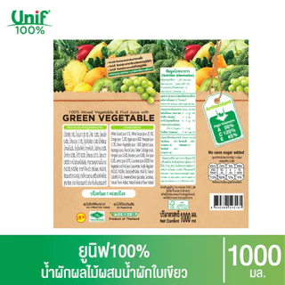 [ยกลัง 6แพ็ค] กิ๊ฟท์เซ็ท ยูนิฟ 100% ชุดของขวัญ น้ำผักผลไม้คละรสชาติ 1000 มล.