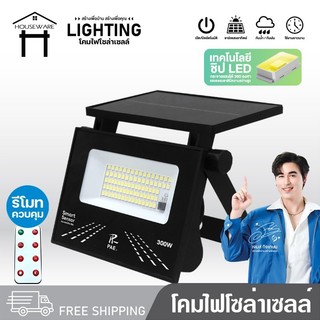 โคมไฟโซล่าเซลล์ ไฟโซล่าเซลล์ ไฟติดผนัง ไฟLED ใช้พลังงานแสงอาทิตย์
