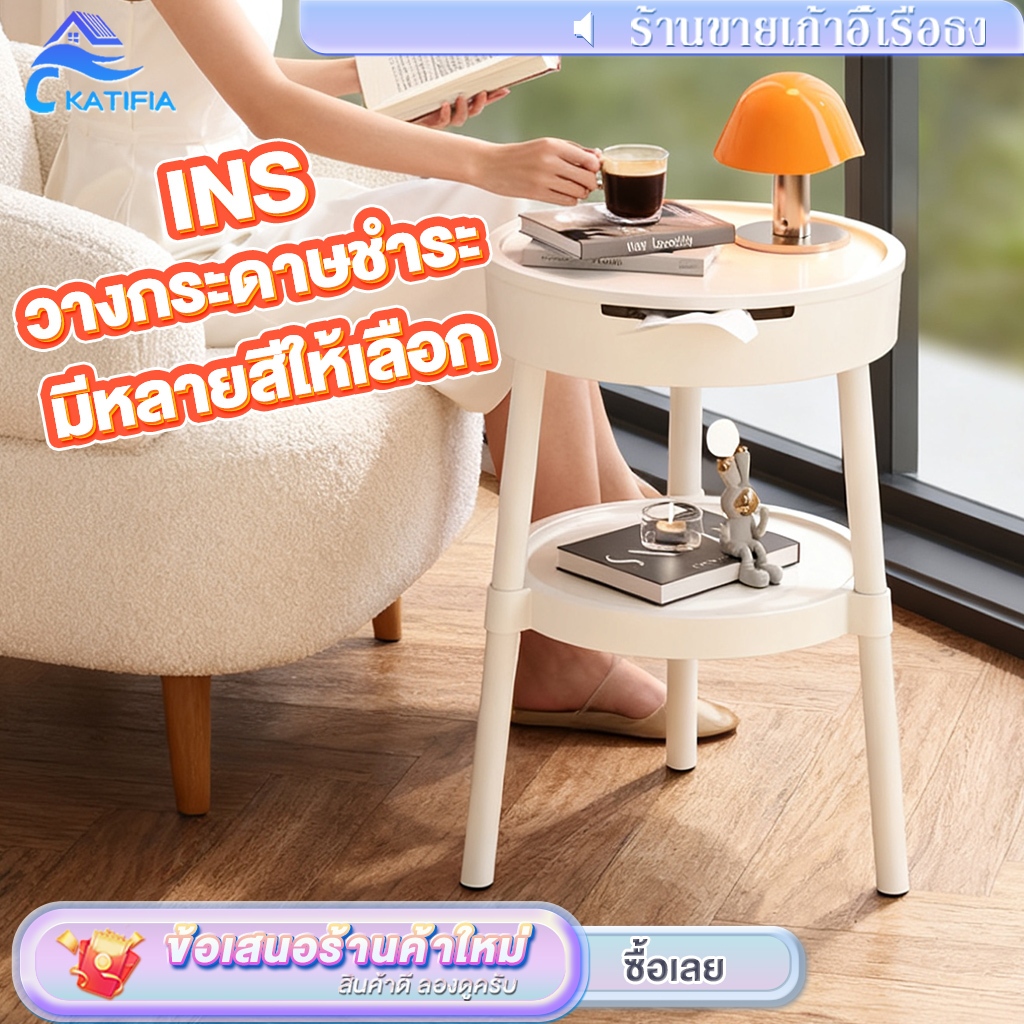 💥วางกระดาษชำระ💥KATIFIA โต๊ะข้างเตียง โต๊ะกาแฟ โต๊ะข้างโซฟา2ชั้น เรียบง่าย การออกแบบที่สร้างสรรค์