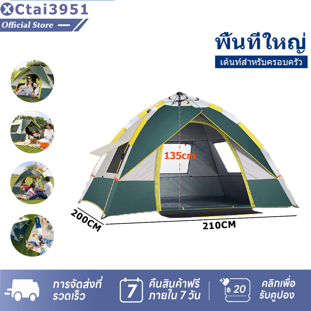 มัลติฟังก์ชั่น Tent Cabin รุ่นอัพเกรด เต็นท์ขนาดใหญ่ 3-4 คน กางง่าย สวยงามในราคาเบาๆ