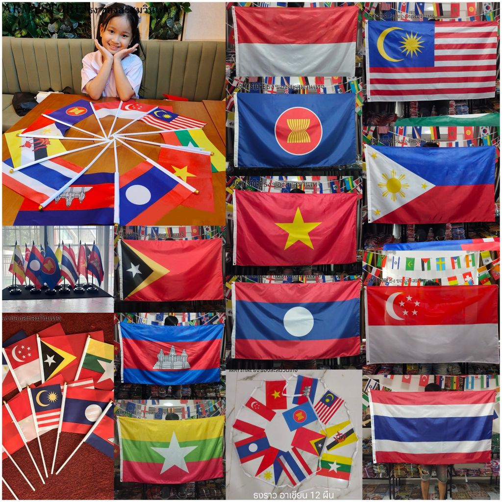 มีใบกำกับภาษี> ธงชาติในอาเซียน Seagame ซีเกมส์ ธงโบกมือ ธงผืนใหญ่ ธงตั้งโต๊ะ 11 ชาติ ธงอาเซียน ส่งฟร