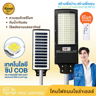 PAE-678 โคมไฟโซล่าเซลล์ ไฟ ไฟโซล่าเซลล์ โคมไฟถนนโซลล่าเซลล์ ไฟLED โคมไฟถนน
