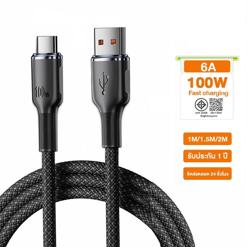 สายชาร์จ PD100W/27W/12W ชาร์จเร็ว แบบถัก Type-C รองรับ PD12W/27W/100W และ ชาร์จเร็ว 1M/1.5M/2M