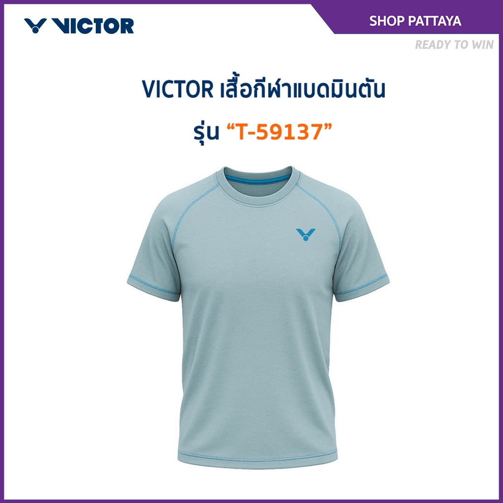 VICTOR เสื้อกีฬาแบดมินตัน รุ่น T-59137