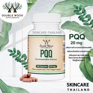 Double Wood PQQ Supplements 20mg.บรรจุ 60 แคปซูล พีคิคิว Pyrroloquinoline quinone ทานคู่ Q10