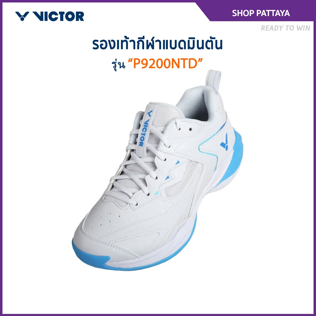 VICTOR รองเท้ากีฬาแบดมินตัน รุ่น P9200NTD