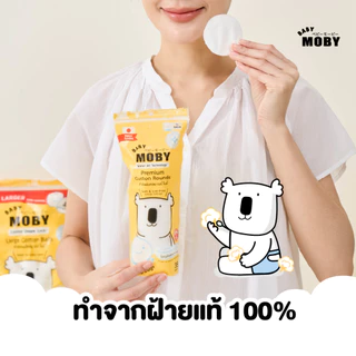 Baby Moby สำลีแผ่นกลมสำหรับเด็ก 35 กรัม/ห่อ (2 ห่อ)