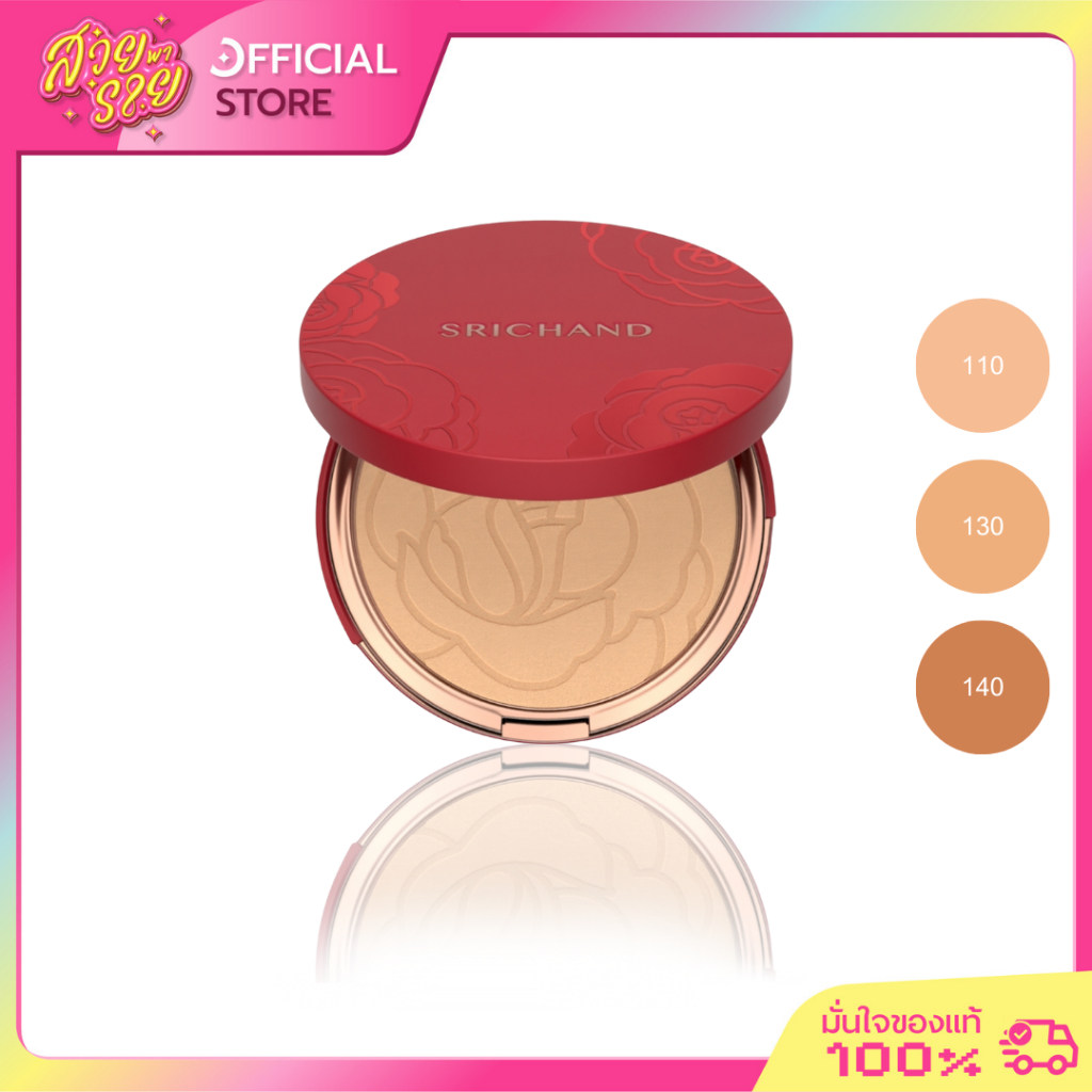 Srichand Super Coverage Foundation 9g. แป้งตลับรองพื้น