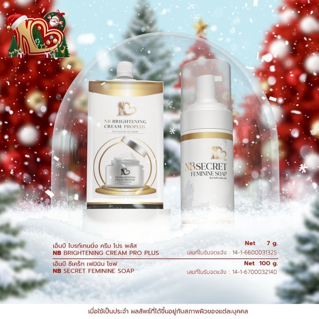 1 NB Brightening Cream 7 gram, 1 NB Secret Feminine Soap