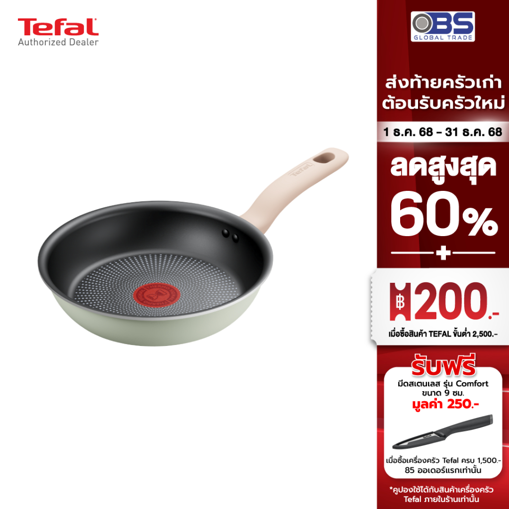 [ส่งฟรี] TEFAL กระทะก้นแบน SO MATCHA รุ่น G1790295 20 ซม. สีเขียวอ่อน