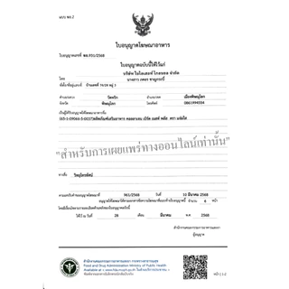 คอลลาเจนรังนก แจ่มใส ( Collagen Bird's Nest Jamsai ) ผลิตภัณฑ์เสริมอาหาร 2 ห่อ 60 ซอง ( ของขวัญ 1 )
