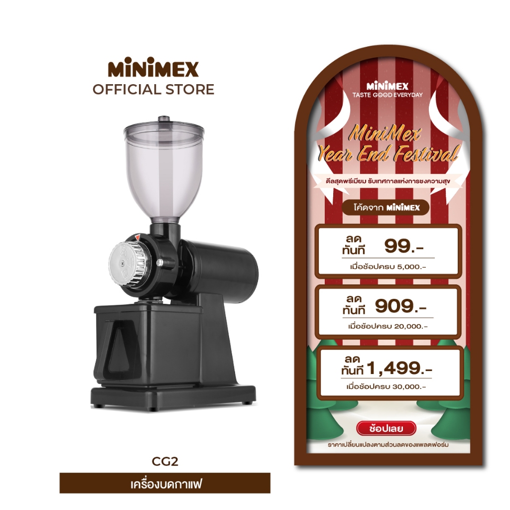 MiniMex เครื่องบดกาแฟ รุ่น CG2 ปรับการบดได้ 10 ระดับ สำหรับใช้ในบ้านและร้านกาแฟขนาดเล็ก (รับประกัน 1