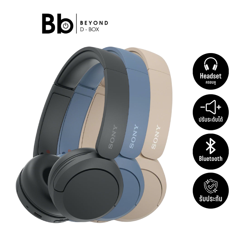 หูฟังไร้สาย Sony WH-CH520 (เลือกสีได้) by BB Beyond D-Box