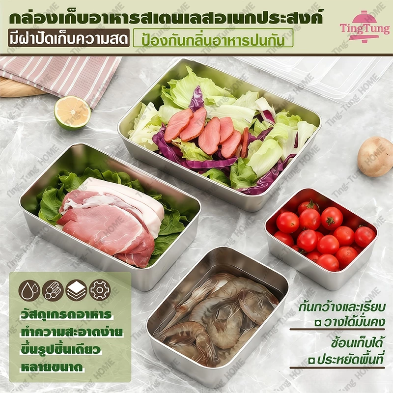 กล่องแสตนเลส ล่องใส่อาหารสแตนเลส ที่ใส่อาหาร กล่องใส่อาหาร พร้อมฝาปิดสนิท พร้อมฝาปิด สําหรับเสิร์ฟอาหาร ก๋วยเตี๋ยว ผลไม้