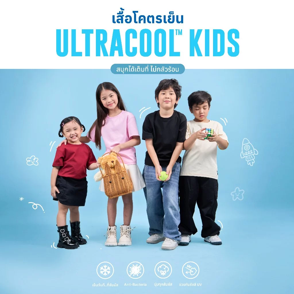 ((Mynds เสื้อโคตรเย็นเด็ก Oversize Ultra Cool Kids รุ่น Oversize Kids เนื้อผ้าพิเศษ Ultra Cool ใส่สบายทุกวัน โคตรเย็น))