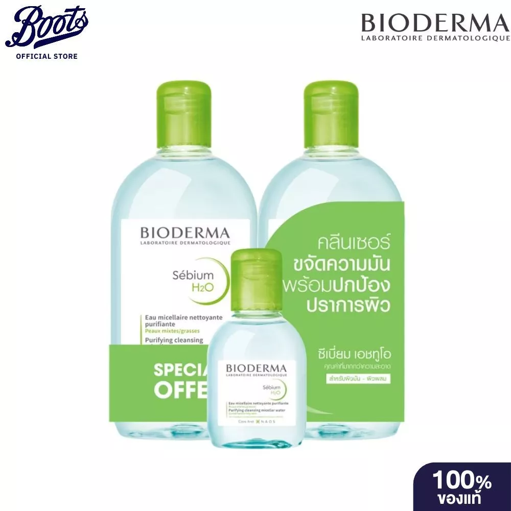 Bioderma ไบโอเดอร์มา ซีเบี่ยม เอชทูโอ ทริปเปิ้ลแพ็ค 500 มล. 2 ขวด 100 มล. 1 ขวด