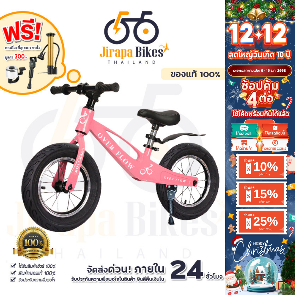 Over Flow จักรยานขาไถเด็ก Balance Bike โครงอลูมิเนียม 2ล้อ จักรยานทรงตัวสำหรับเด็ก จักรยานขาไถ รถสมด