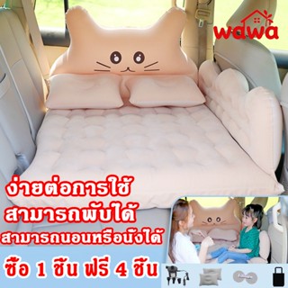 ที่นอนในรถ ที่นอนเป่าลม ที่นอนในรถยนต์ 4 ประตู SUV MPVสามารถ…