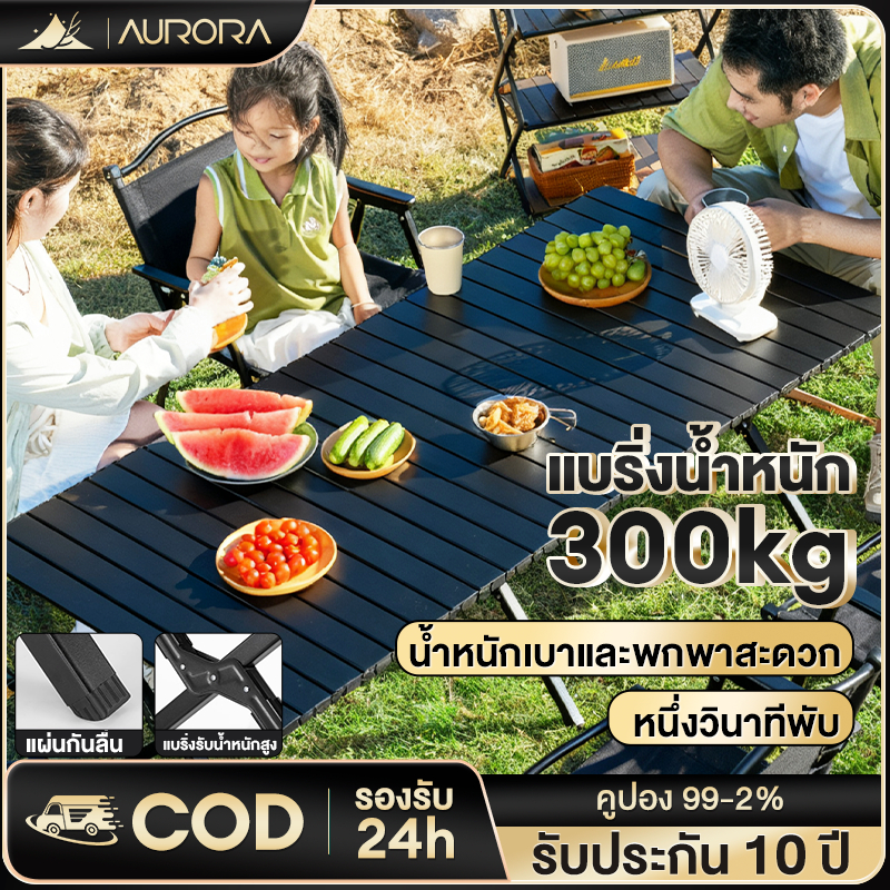 โต๊ะแคมป์ปิ้ง โต๊ะสนาม อลูมิเนียม พับได้ อุปกรณ์แคมป์ปิ้ง เลือกได้หลายสี รับน้ำห