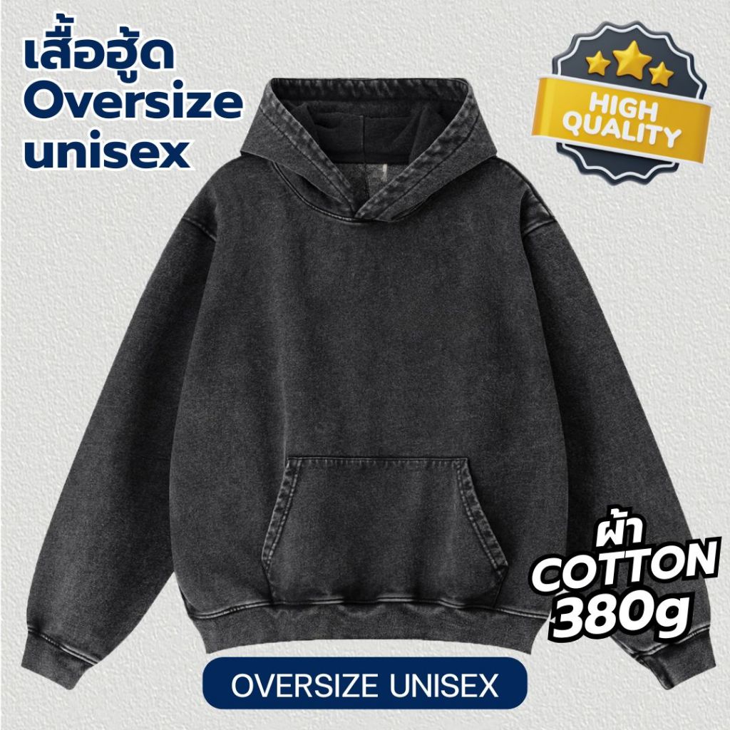 Hoodie unisex เสื้อแขนยาว เสื้อฮู้ด ผ้าฟอกสีดำ สกรีน ใส่ได้ทั้งผู้หญิง เสื้อฮู้ดดี้ผ้าฟอก oversize KB03
