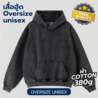 Hoodie unisex เสื้อแขนยาว เสื้อฮู้ด ผ้าฟอกสีดำ สกรีน ใส่ได้ท…