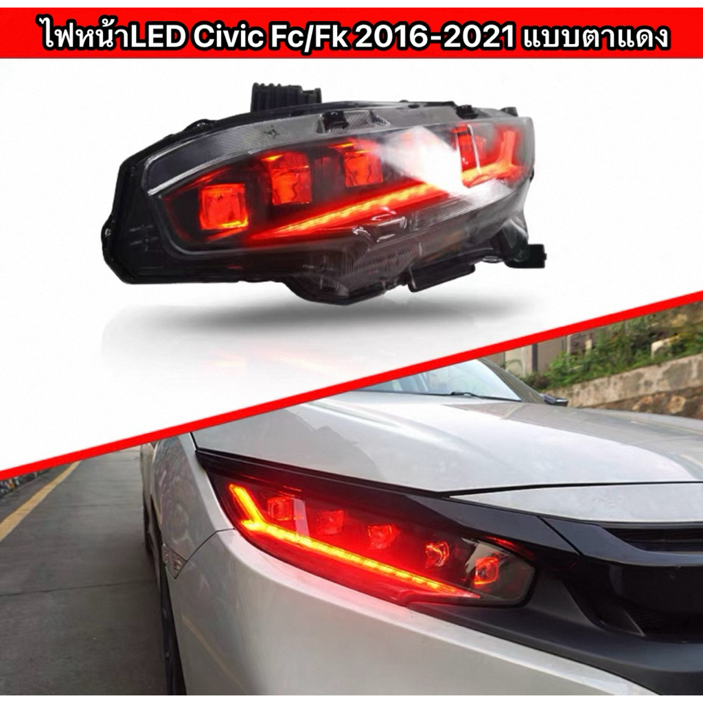 ไฟหน้า LED ตรงรุ่น Honda Civic FC/FK (Pre-Order)