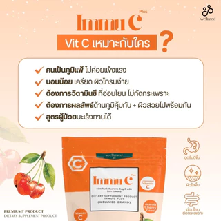 lmmu C Plus-วิตามินซีไฮบริด ดูแลภูมิคุ้มกันและผิวพรรณ 4 ซองแถม 1 ซองฟรี