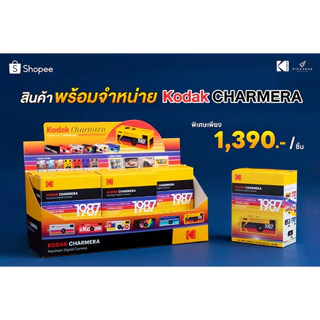 (พร้อมส่ง) Kodak Charmera Keychain Digital Camera กล้องดิจิตอลจิ๋ว พกพา ของแท้ พร้อมส่่ง
