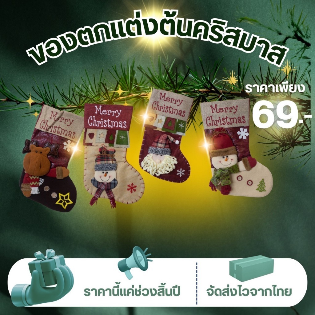 **ส่งด่วน **ถูกสุดใน