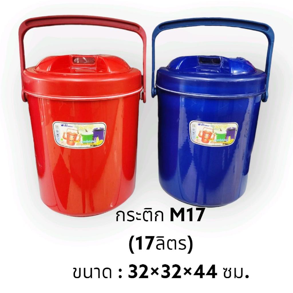 กระติกน้ำแข็ง17ลิตร (1ใบ) / ไมโคร M17 (ขนาด 32×32×44 ซม.) ตราPicnic
