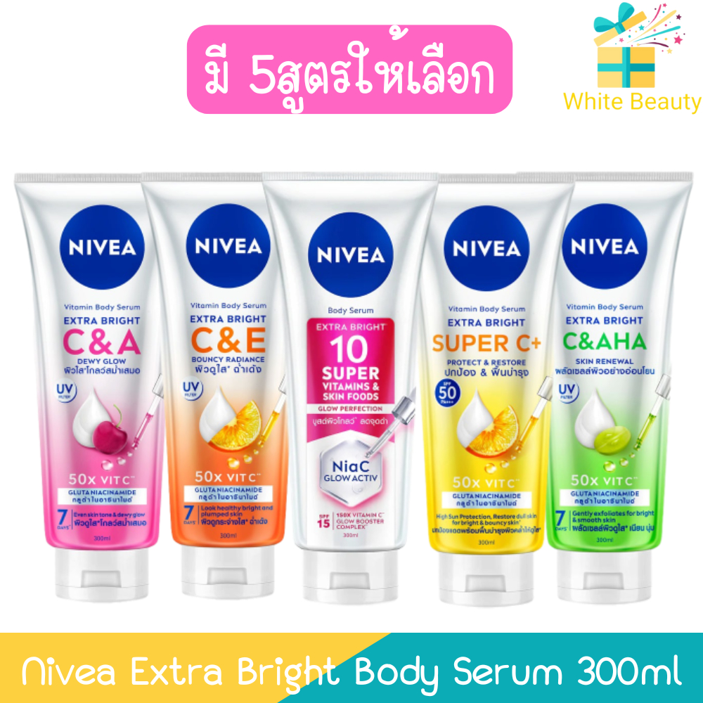 Nivea Extra Bright Body Serum 300ml นีเวีย เอ็กซ์ตร้า ไบรท์ บอดี้ เซรั่ม 300มล