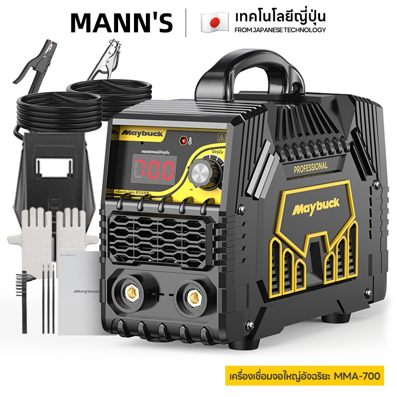 Maybuck ตู้เชื่อม ตู้เชื่อมไฟฟ้า เครื่องเชื่อม พร้อมจอแสดงผล LED อัจฉริยะ ฟรีหน้ากากและถุงมือป้องกัน