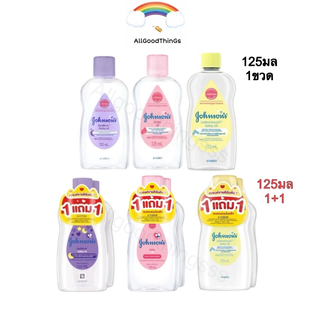 จอห์นสัน เบบี้ ออยล์125ml ออยบำรุงผิว ทาผิวเด็ก Johnson’s Baby / Bedtime / Cottontouch Baby Oil