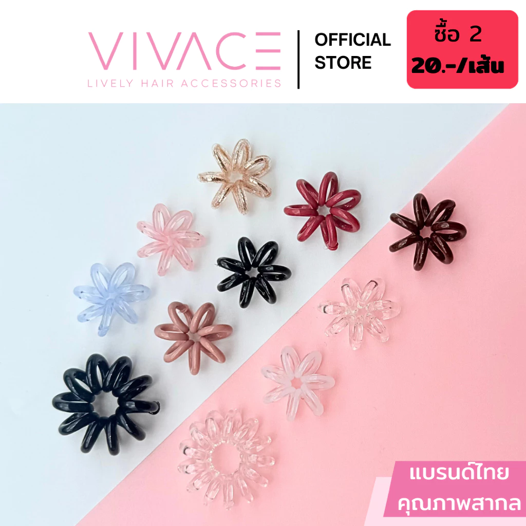 [Pro-ซื้อ 2 เส้นถูกกว่า] ยางรัดผม ยี่ห้อ VIVACE รุ่น Tiny รัดจุก สำหรับเด็ก ผมไม่เป็นรอย ยืดแล้วหดได้