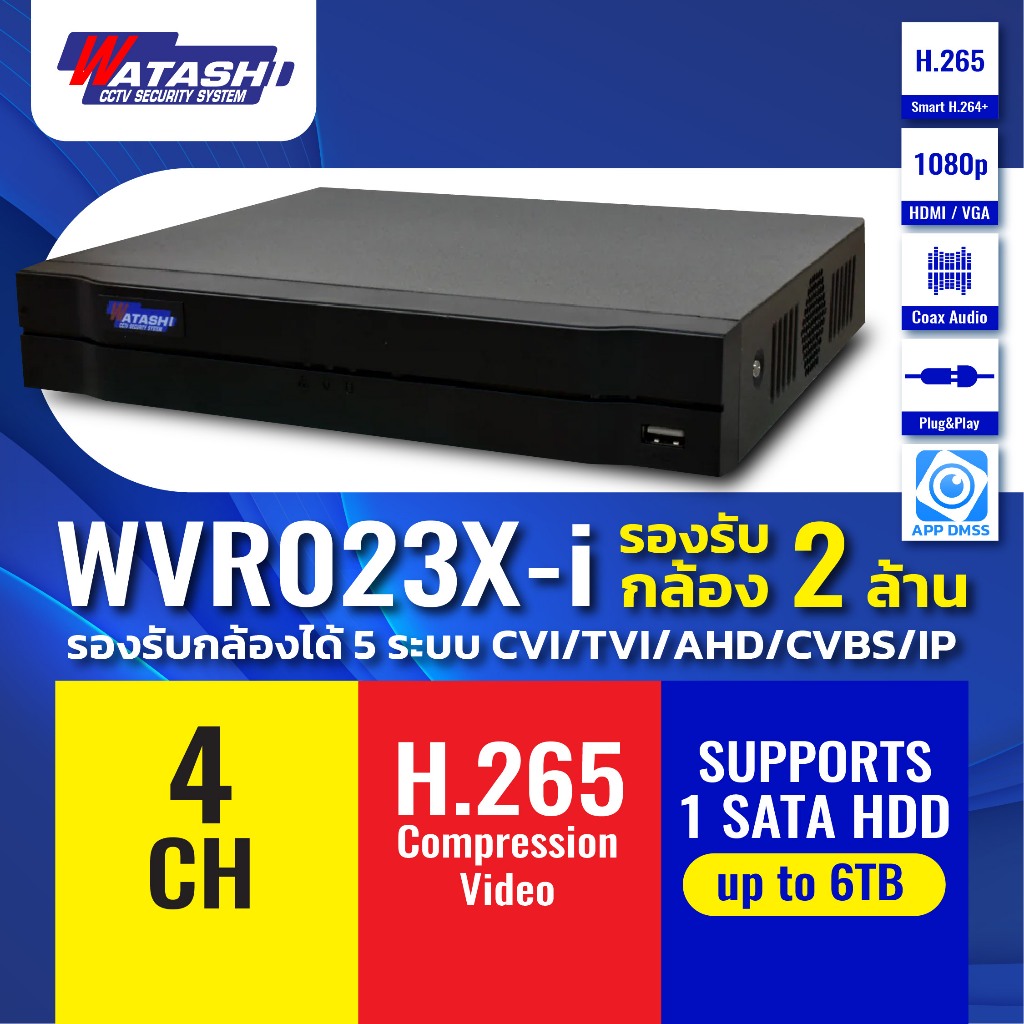 Watashi เครื่องบันทึก รุ่น WVR023X-I 4 ช่อง รองรับ4ระบบ Penta-brid 720P Compact 1U DVR ประกัน 2 ปี
