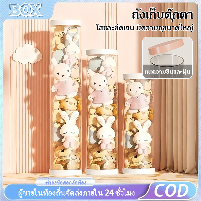 ปร่งใสหลอดเก็บตุ๊กตาแบบมีซิป ขนาดใหญ่ PET ดีไซน์เปิด-ปิดด้วยซิป ง่า ถังเก็บตุ๊กตาแบบใส ถังเก็บตุ๊กตาแบบมีซิป
