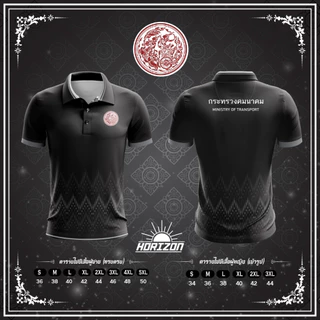 เสื้อคอปกสีดำ เสื้อกระทรวง กระทรวงศึกษาธิการ, อุดมศึกษา, เกษตร, การคลัง, ทรัพยากรธรรมชาติ, คมนาคม, การศึกษาขั้นพื้นฐาน