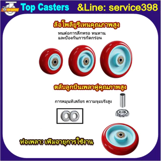ลูกล้องานกลาง ลูกล้อไนล่อน ลูกล้อยาง ลูกล้อยูรีเทน ลูกล้อเหล็ก ล้อPVC PP PU RUBBER TPR IRON ล้ออะไหล่พร้อมลูกปืน