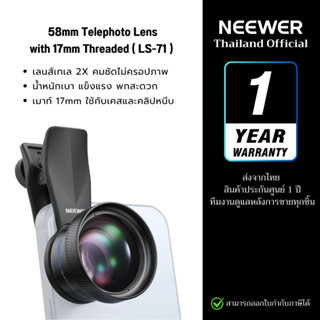 NEEWER 58mm Telephoto Lens with 17mm Thread เลนส์Tele 2X ใช้…
