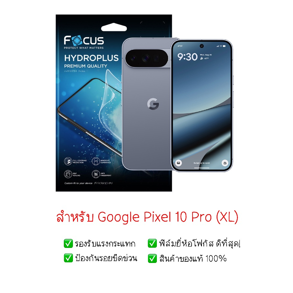 ฟิล์มกันรอย Google Pixel 10 Pro และ Google Pixel 10 Pro XL | ฟิล์มไฮโดรเจล | ฟิล์มไฮโดรเจล | ฟิล์มมือถือ | ฟิล์ม Google